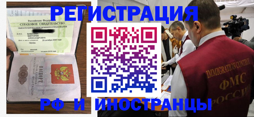 прописка от собственника в Северобайкальске