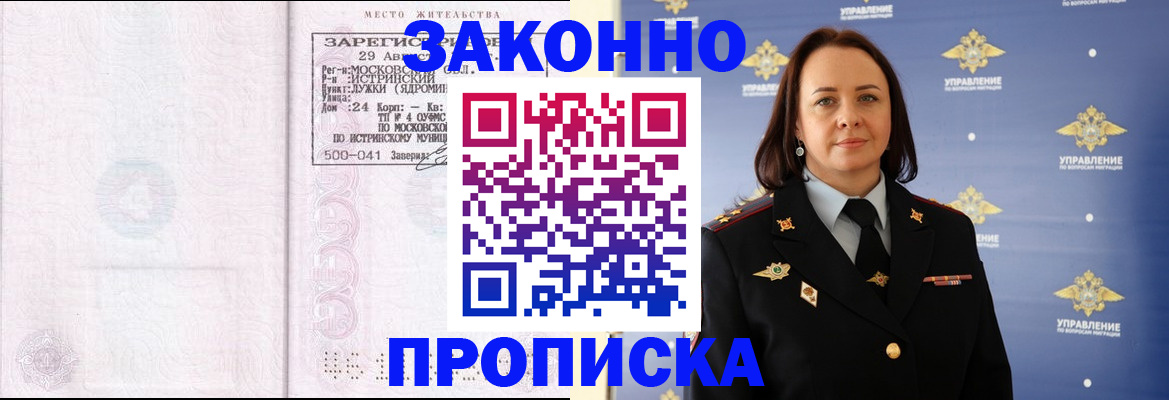 регистрация для школы в Северобайкальске