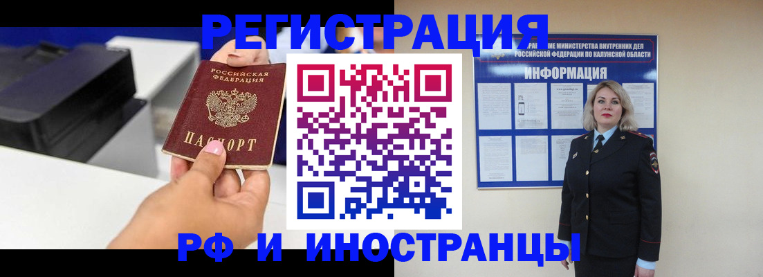 прописка ребенка в Северобайкальске