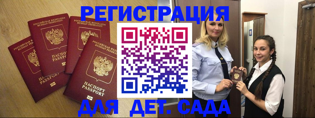 прописка в квартире в Северобайкальске